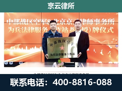 临西-养殖场拆迁律师