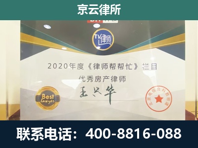 临西-养殖场征收律师