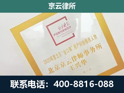 临西-畜禽养殖场拆迁维权律师