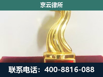 临西-养殖场关停拆迁律师