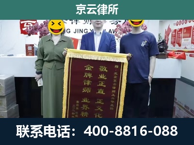 临西-养殖企业拆迁律师