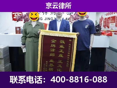 临西-养殖场拆迁律师
