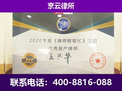 临西-养殖企业拆迁律师