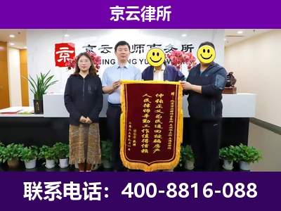 临西-企业征收律师