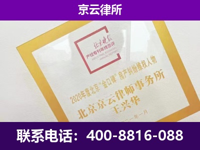临西-专业拆迁律所