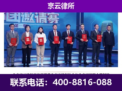 临西-企业厂房拆迁律师